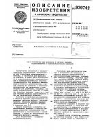 Устройство для формовки и обрезки выводов радиоэлементов с однонаправленными выводами Устройство для формовки и обрезки выводов радиоэлементов с однонаправленными выводами