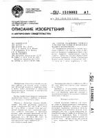 Способ получения сорбента для очистки газов от фторсодержащего компонента Способ получения сорбента для очистки газов от фторсодержащего компонента