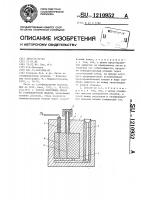 Способ получения литья по газифицируемой модели Способ получения литья по газифицируемой модели