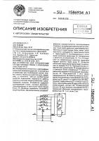 Устройство для ограничения утечки тяговых токов с локальных участков пути Устройство для ограничения утечки тяговых токов с локальных участков пути