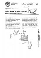 Способ дозирования углекислого газа Способ дозирования углекислого газа