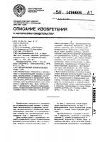 Двухотсчетный преобразователь угол - код Двухотсчетный преобразователь угол - код