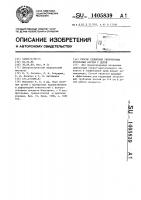 Способ удлинения укороченных трубчатых костей у детей Способ удлинения укороченных трубчатых костей у детей