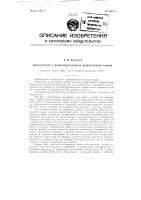 Экскаватор с дополнительной поворотной рамой Экскаватор с дополнительной поворотной рамой