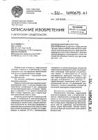 Медицинский электрод Медицинский электрод