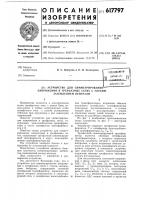 Устройство для симметирования напряжения в трехфазных сетях с глухим заземлением нейтрали Устройство для симметирования напряжения в трехфазных сетях с глухим заземлением нейтрали