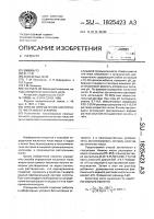 Способ определения кислотного числа масел и жиров Способ определения кислотного числа масел и жиров