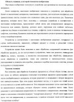 Устройство для производства листов из гибкого материала Устройство для производства листов из гибкого материала