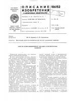 Способ корреляционного анализа сейсмическихзаписей Способ корреляционного анализа сейсмическихзаписей