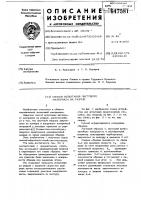 Способ испытания листового материала на разрыв Способ испытания листового материала на разрыв