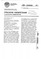 Статор гидромашины Статор гидромашины