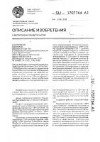Устройство синхронизации фазомодулированных свч сигналов Устройство синхронизации фазомодулированных свч сигналов