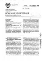 Способ пересадки деревьев и кустарников Способ пересадки деревьев и кустарников