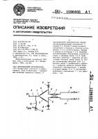 Двухканальный переключатель Двухканальный переключатель