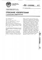 Последовательный штамп для изготовления деталей с отогнутыми элементами Последовательный штамп для изготовления деталей с отогнутыми элементами