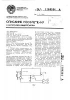 Система автоматического управления процессом обжига абразивного инструмента на керамической связке в щелевой печи Система автоматического управления процессом обжига абразивного инструмента на керамической связке в щелевой печи