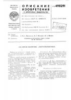 Способ получения - хлоракрилонирила Способ получения - хлоракрилонирила