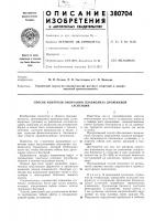 Способ контроля окончания плазмолиза дрожжевой