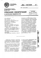 Способ считывания оптического изображения Способ считывания оптического изображения