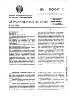 Состав для шлихтования химических комплексных нитей Состав для шлихтования химических комплексных нитей