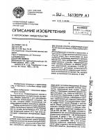 Способ отбора новорожденных телят желательного типа конституции Способ отбора новорожденных телят желательного типа конституции