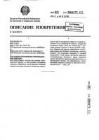 Способ изготовления теплозащитной одежды Способ изготовления теплозащитной одежды