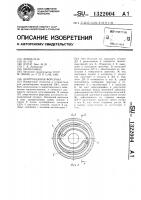 Центробежная форсунка Центробежная форсунка