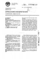 Состав для дефолиации хлопчатника Состав для дефолиации хлопчатника