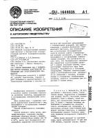 Способ выявления лиц с повышенным риском развития коагулопатии потребления при гипертермических процедурах Способ выявления лиц с повышенным риском развития коагулопатии потребления при гипертермических процедурах