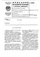 Переключатель Переключатель