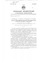 Аппарат непрерывного действия для термической обработки зернистого материала Аппарат непрерывного действия для термической обработки зернистого материала