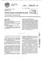 Планетарная передача Планетарная передача