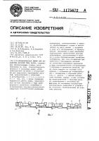 Автоматическая линия для обработки деталей типа валов Автоматическая линия для обработки деталей типа валов