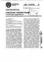 Устройство для регулирования вытяжки основы на шлихтовальной машине Устройство для регулирования вытяжки основы на шлихтовальной машине