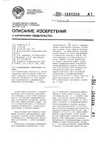 Дублированное трикотажное полотно Дублированное трикотажное полотно
