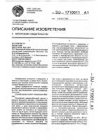Способ лечения асептического некроза головки бедренной кости Способ лечения асептического некроза головки бедренной кости