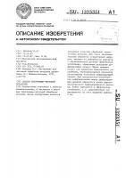 Способ упрочняюще-чистовой обработки Способ упрочняюще-чистовой обработки
