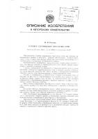 Угловое сопряжение брусчатых стен Угловое сопряжение брусчатых стен
