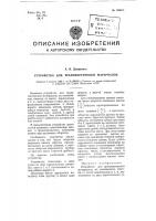 Устройство для транспортировки материалов Устройство для транспортировки материалов