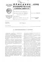 Электрододержатель ю. п. марченко Электрододержатель ю. п. марченко
