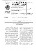 Пьезоэлектрический трансформатор продольных волн Пьезоэлектрический трансформатор продольных волн