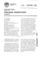 Способ очистки сырого втор-бутилового спирта Способ очистки сырого втор-бутилового спирта