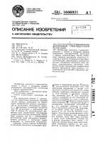 Способ определения времени электронной спин-решеточной релаксации Способ определения времени электронной спин-решеточной релаксации
