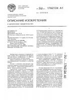 Чернильное струйное записывающее устройство Чернильное струйное записывающее устройство