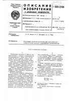 Подшипник качения Подшипник качения