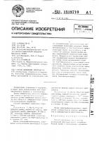 Способ выявления эритроцитов Способ выявления эритроцитов