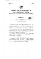 Способ проходки штреков Способ проходки штреков
