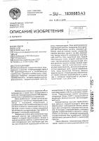 Стереодекодер Стереодекодер