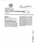 Способ изготовления высокоомного тонкопленочного резистора Способ изготовления высокоомного тонкопленочного резистора