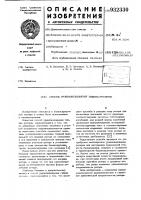 Способ уравновешивания гибких роторов Способ уравновешивания гибких роторов